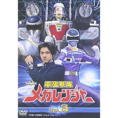 (未使用･未開封品)　電磁戦隊 メガレンジャー VOL.3 [DVD] gsx453j 2025年最新】電磁戦隊 メガレンジャー VOL.3 [DVD]の人気