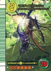 ムシキング2体 Amazon.co.jp: 甲虫王者ムシキング 045 D・H・B 2005セカンド