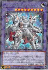 ジェムナイトマスター・ダイヤ ジェムナイトマスター・ダイヤ【遊戯王トレカ高価買取価格査定