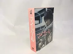2025年最新】マイガール DVD-BOX 5枚組の人気アイテム - メルカリ