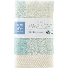 グリーンストーリー　オーガニック　フェイスタオル（袋入） Rｰ65FF2 香典返し 御供 粗供養 詰め合わせ ギフト プレゼント 割引 景品 品物 新築祝い 結婚内祝い 出産内祝い ご挨拶 引っ越し 引越し 内祝い 写真入り メッセージカード のし