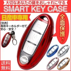 ノート セレナ キーケース スマートキーケース キックス ルークス キーカバー デイズ リーフ マーチ エルグランド 日産