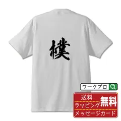 2025年最新】Araki tシャツ mの人気アイテム - メルカリ