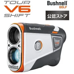 ブッシュネル Bushnell ピンシーカーツアーV6シフトジョルト ゴルフ用レーザー距離計 日本正規品のサムネイル