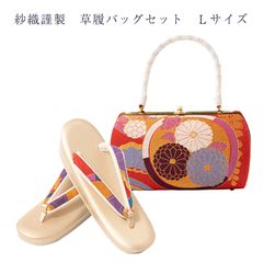 紗織謹製 正絹帯地 Lサイズ 草履バッグセット レディース 女物 日本製 パールトーン加工