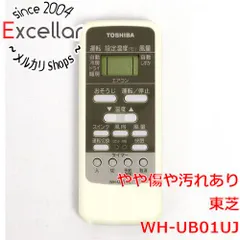 2024年最新】東芝 エアコンリモコン wh-ub 1ujの人気アイテム - メルカリ