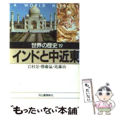 2025年最新】世界の歴史 河出文庫の人気アイテム - メルカリ