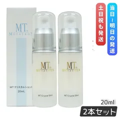 MT クリスタルショット 20ml ホワイトケア美容液 2個セット MT メタトロン MT METATRON エイジングケア 美容液のサムネイル