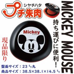 残り1個！ミッキープチ朱肉