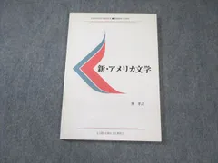 【非売品】慶應義塾大学通信教育教材　19冊 慶應義塾大学教材 英作文IV 文部科学省認定通信教育 - メルカリ