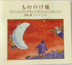セロファニア 伊藤正道 PCゲーム Macintosh CDROM絵本 東京書籍 - メルカリ