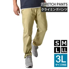 ストレッチパンツ《ベージュ》新品 未使用 メンズ チノパン クライミングパンツ ガゼットクロッチ テーパード アウトドア ハイキング 軽登山 ウォーキング【C2K】【ゆうパケット】 ファッション
