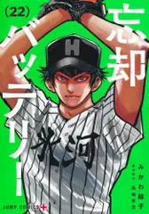 2025年最新】忘却バッテリー 全巻の人気アイテム - メルカリ