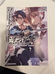 劇場版ソードアート・オンラインプログレッシブ 星なき夜のアリア「その次の日」