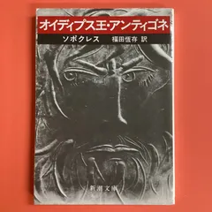 2024年最新】アンティゴネの人気アイテム - メルカリ