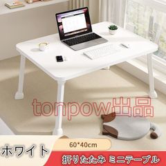 【新品未使用】ローテーブル 折りたたみ ミニテーブル 幅60cm 折り畳み おしゃれ 小さい ミニ コンパクト 座卓 頑丈 一人暮らし 折りたたみ