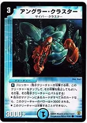 【中古】 【シングルカード】アングラー･クラスター 41/55 (デュエルマスターズ) コモン/ノーマル仕様のサムネイル