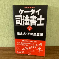 2024年最新】司法書士 dvdの人気アイテム - メルカリ