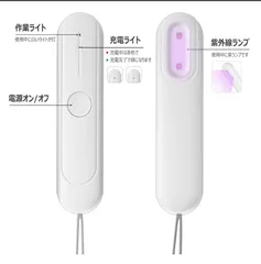 자외선 살균기 XD-S001