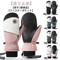 タッチパネル対応 スノーボード グローブ レディース 男女兼用 手袋 手の甲ポケット付 メンズ 厚手 防寒 裏起毛 フリース 送料無料 スキーグローブ スノーボードグローブ スノボ グローブ 手袋 ミ#hakjf808