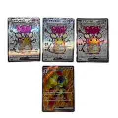 値下げ早い者勝ちデデンネEX SR 2023 BGS9.5GOLD 値下げ早い者勝ちデデンネEX SR 2023 BGS9.5GOLD 値下げ早い者