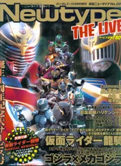 特撮ニュータイプ1〜4及び6〜26全25冊