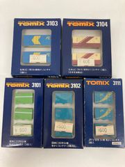 TOMIX 有がいコンテナ　まとめ売り