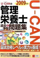 2024年最新】ユーキャン 管理栄養士の人気アイテム - メルカリ