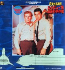 原潜シービュー号/海底科学作戦 シーズン2 DVD - メルカリ