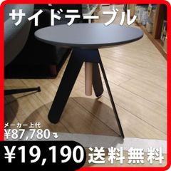 【アビタスタイル】イタリア製サイドテーブル MBT0127 幅45cm ダークグレー テーブル ラウンドテーブル 机 8