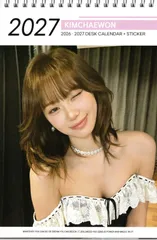 LEERAFIM ルセラフィム チェウォン グッズ 卓上 カレンダー  (写真集 カレンダー) 2026~2027年 (2年分) ステッカーシール [12点セット] K-POP