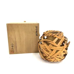 竹旬斎 竹旬斉 豊西久夫 花入 掛花入 籠花入 花篭 茶道具 茶器 裏千家 2025年最新】竹 斎 花籠の人気アイテム - メルカリ