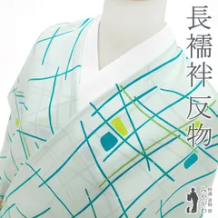 長襦袢　反物　未仕立 2025年最新】長襦袢 反物 未仕立ての人気アイテム - メルカリ