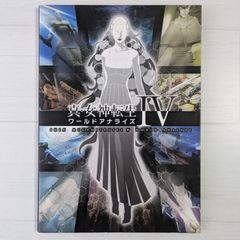 プレイガール完全攻略 - メルカリ