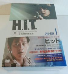 新品未開封 H.I.T ヒット 女性特別捜査官 DVD-BOX Ⅰ 韓国初の本格派刑事ドラマ 20250515 oanktak 0509