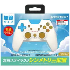 ゲームテック NSW用ワイヤレスシンメトリーパッドPRoSW オフホワイト×スカイブルー 【 新品 未使用 未開梱 送料無料 】