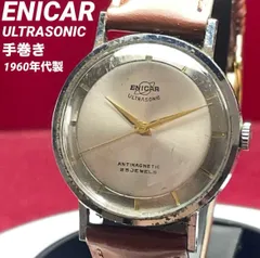 2025年最新】enicar ultraの人気アイテム - メルカリ