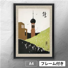 竹下夢二　版画 2025年最新】竹下夢二 版画の人気アイテム - メルカリ