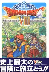 SQUARE ENIX - ✨✨⭐即購入OK⭐✨✨ ドラゴンクエストVIII　空と海と大地と呪われし姫君 81DhNR8faJL._UF894,1000_QL80_.jpg