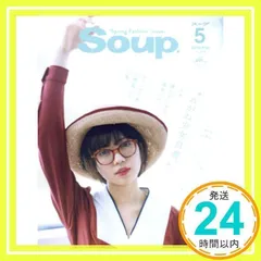 Soup. 2016年 05月号_02