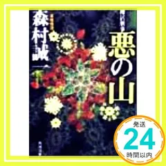 2026年最新】野崎信次郎の人気アイテム - メルカリ