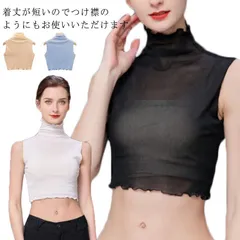 付け襟 つけえり 立ち襟 シースルー つけ衿 付け衿 フリルネック タートルネック ネックカバー レース インナー トップス カットソー ブラウス ワンピース 透け感 重ね着風 発表会 結婚式 ブラッ#cr2368