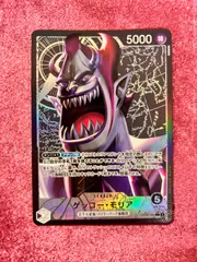 ゲッコー・モリア L リーダーパラレル OP06-080のサムネイル