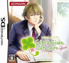 【中古】ニンテンドーDSソフト ときめきメモリアル Girl’s Side 1st Love Plus