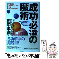 2024年最新】ジャック・キャンフィールドの人気アイテム - メルカリ