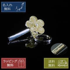 名入れ無料 バッグチャーム キークリップ フラワー イエロー ゴールド キーホルダー 母の日 女性 名前入り 誕生日 プレゼント ギフト おしゃれ 鞄 かばん
