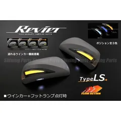 在庫処分 ポジション青光 流星 シーケンシャルウインカーモデル LEDウインカーミラー カバー交換式 フットランプ＆ポジション付き Eマーク取得 // 20系 アルファード ヴェルファイア / 70系 ノア ヴォクシー / 50系 エスティマ / ヴァンガードのサムネイル
