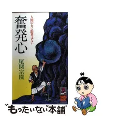 2024年最新】尾関宗園の人気アイテム - メルカリ