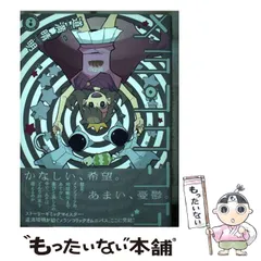 道満晴明　漫画　まとめ売り 道満晴明 コミックセット 全20冊 Amazon.co.jp: 道満 晴明: 本