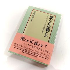N-5394] 密教福寿開運法 - メルカリ